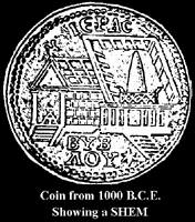 A coin from 1000 B.C.E. showing a SHEM